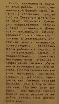 История атомного ракетного крейсера Киров