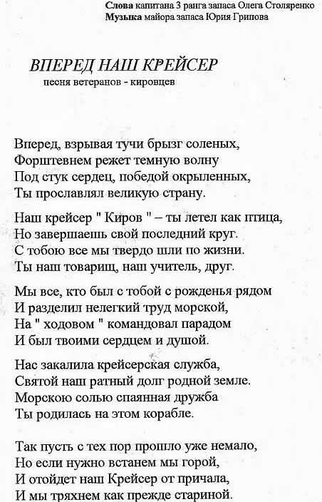 История атомного ракетного крейсера Киров